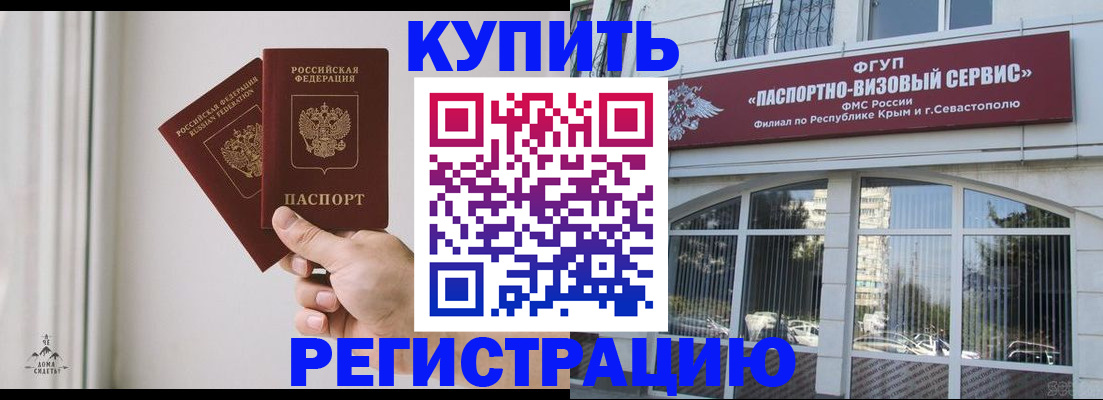 временная регистрация поиск в Киришах