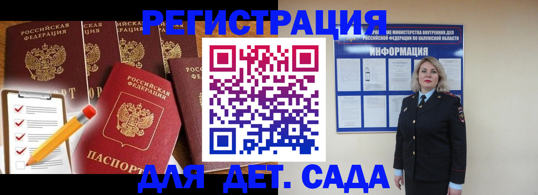 прописка для кредита в Киришах