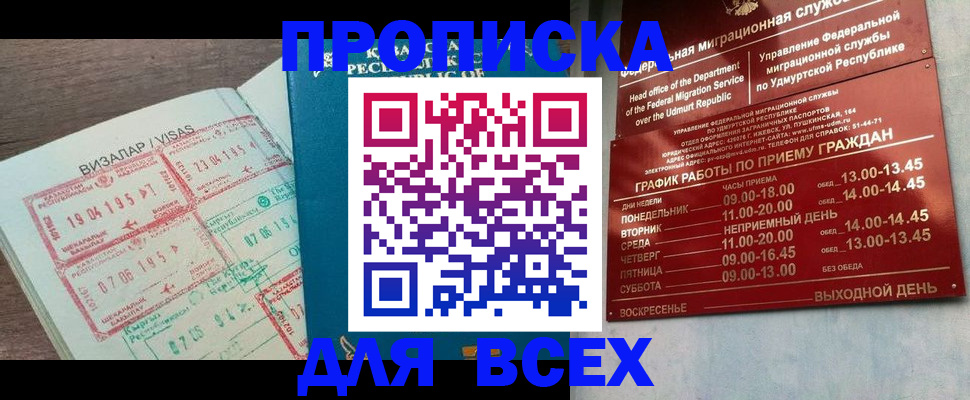 регистрация в Киришах