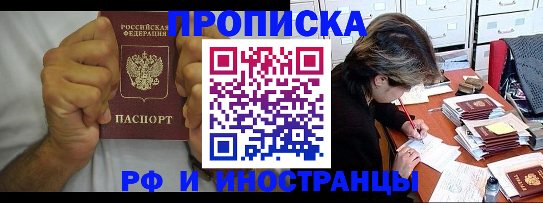 прописка в Киришах