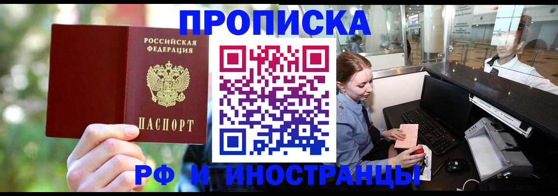 временная регистрация гарантия в Киришах