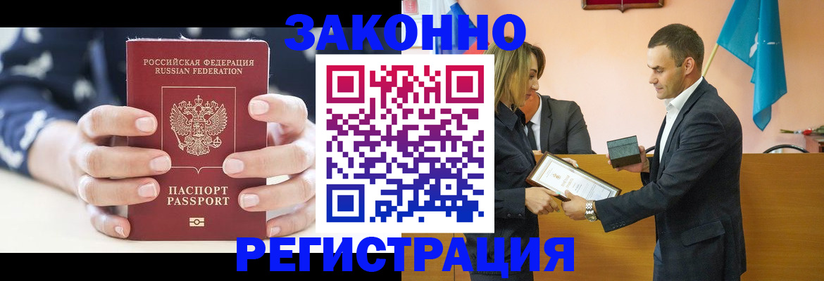 временная регистрация адрес в Киришах