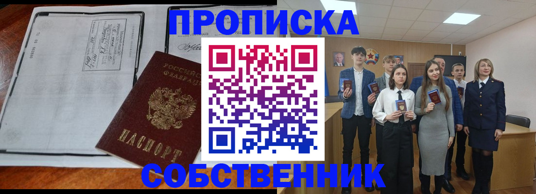прописка законно в Киришах