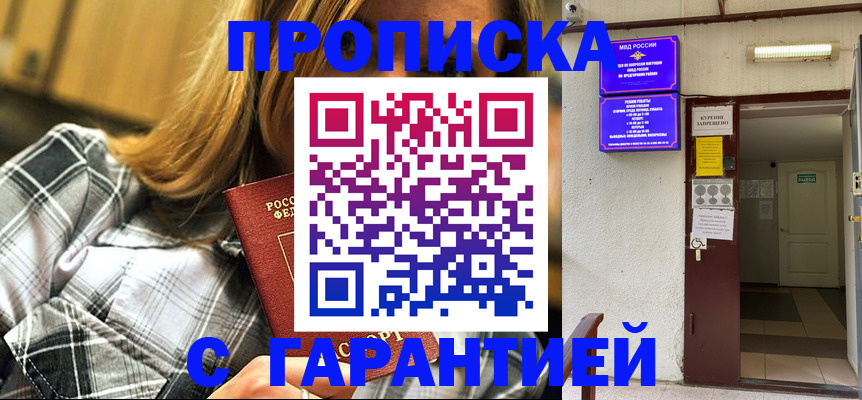 временная регистрация в Киришах