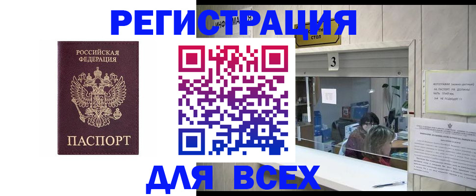 прописка 2025 в Киришах