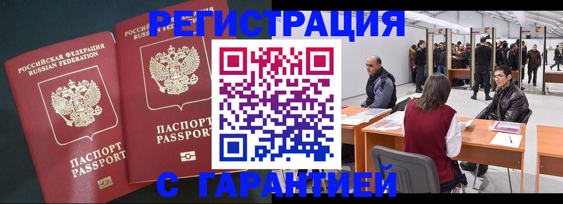 где прописаться в Киришах