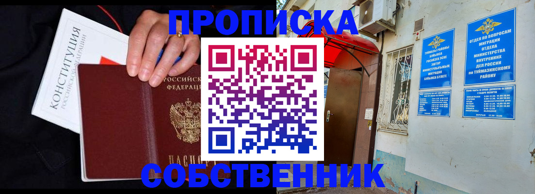 прописка для военкомата в Киришах