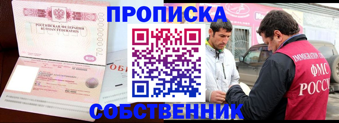 временная прописка в Киришах