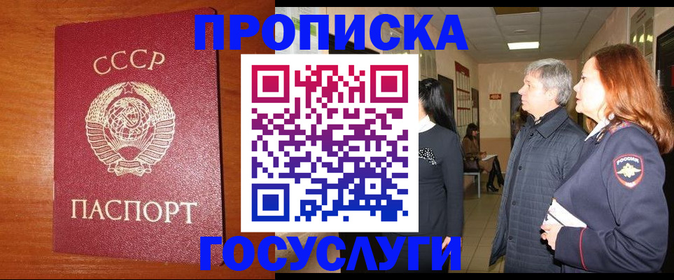 прописка иностранных граждан в Киришах